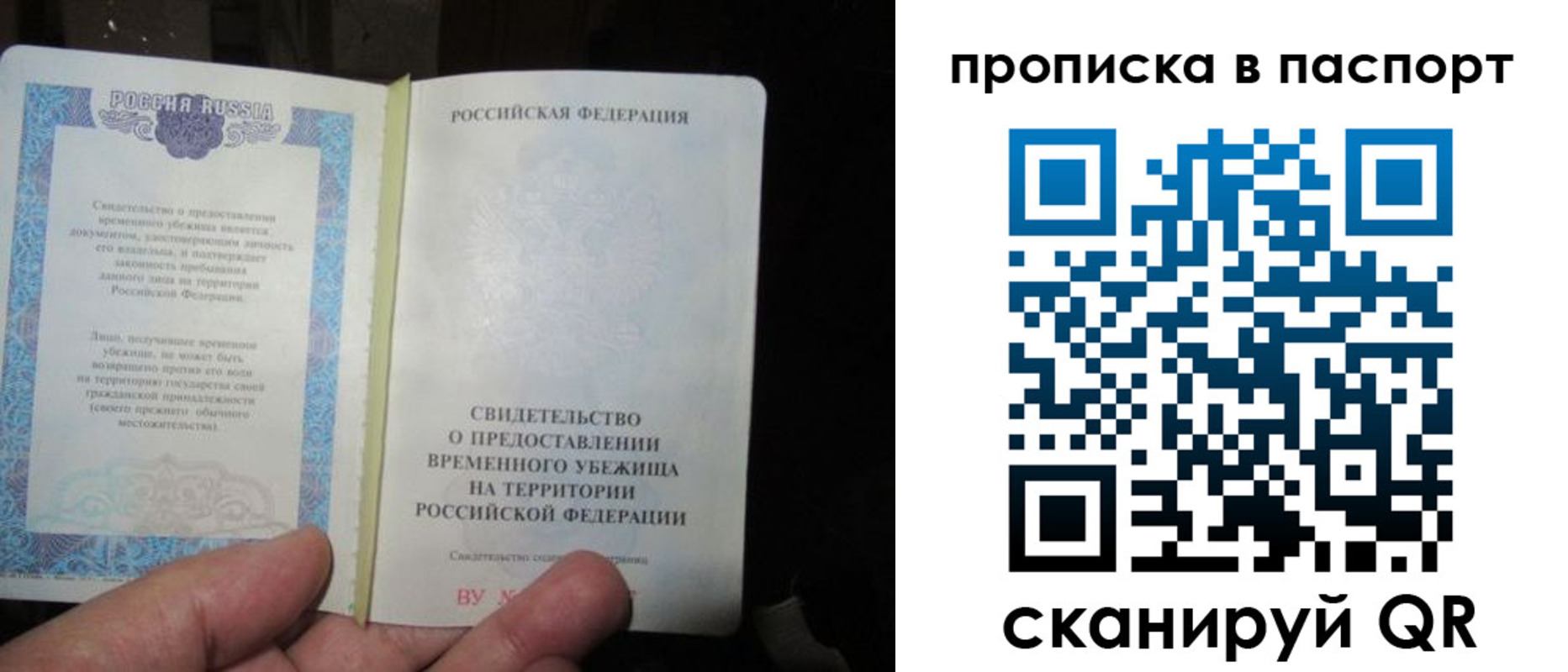прописка ребенка в Междуреченске