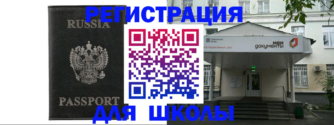 прописка от собственника в Междуреченске