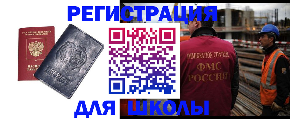 прописка в квартире в Междуреченске