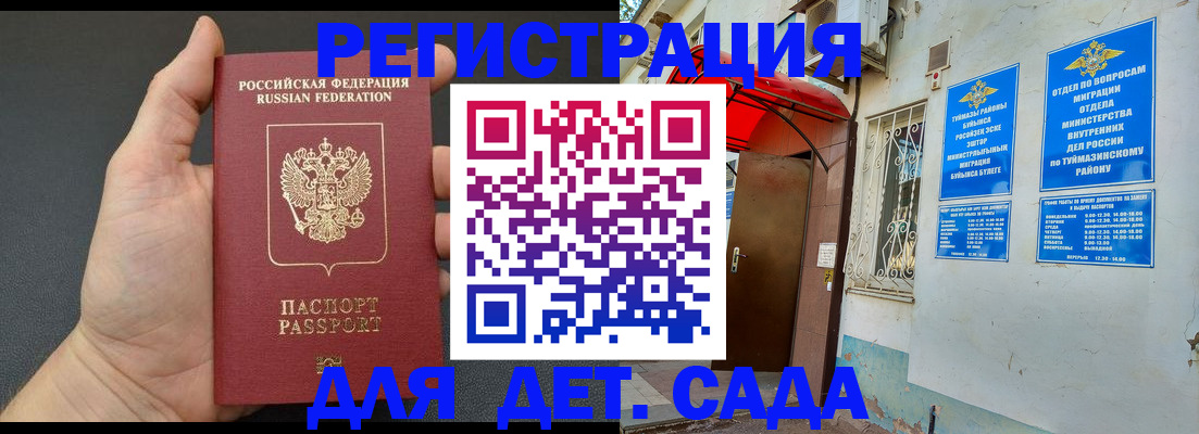 временная прописка в Междуреченске